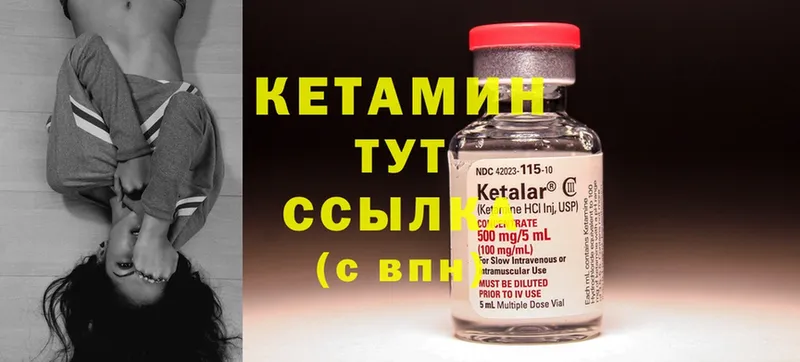 Кетамин ketamine  omg рабочий сайт  Высоковск  закладка 